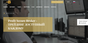 Profit Secure Broker (profit-secure.org) лжеброкер! Отзыв Forteck