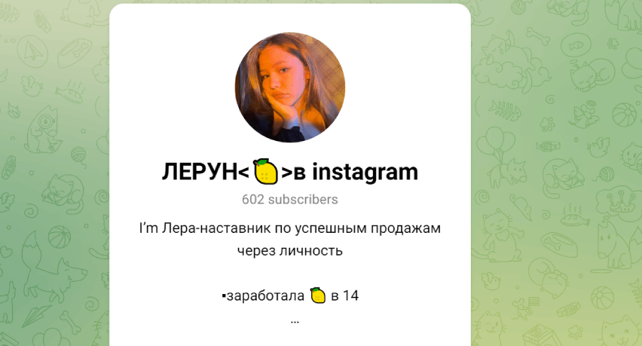 ЛЕРУНв instagram
