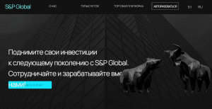 S&P Global (sp-trade.io) лжеброкер! Отзыв Forteck