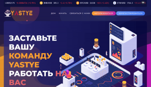 Yastye (yastye.com) финансовая пирамида!