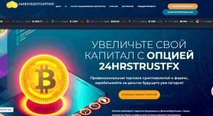 24HRSTRUSTFXOPTION (24hrstrustfxoption.com) пирамида под прикрытием!