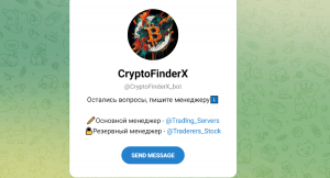 CryptoFinderX (t.me/CryptoFinderX_bot) свежий бот для развода!