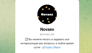 Novaex (t.me/novaex_bot) правда об обмане через бот мошенников!