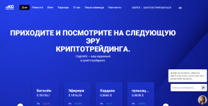 CryptoKG (cryptokg.org) лжеброкер! Отзыв Forteck