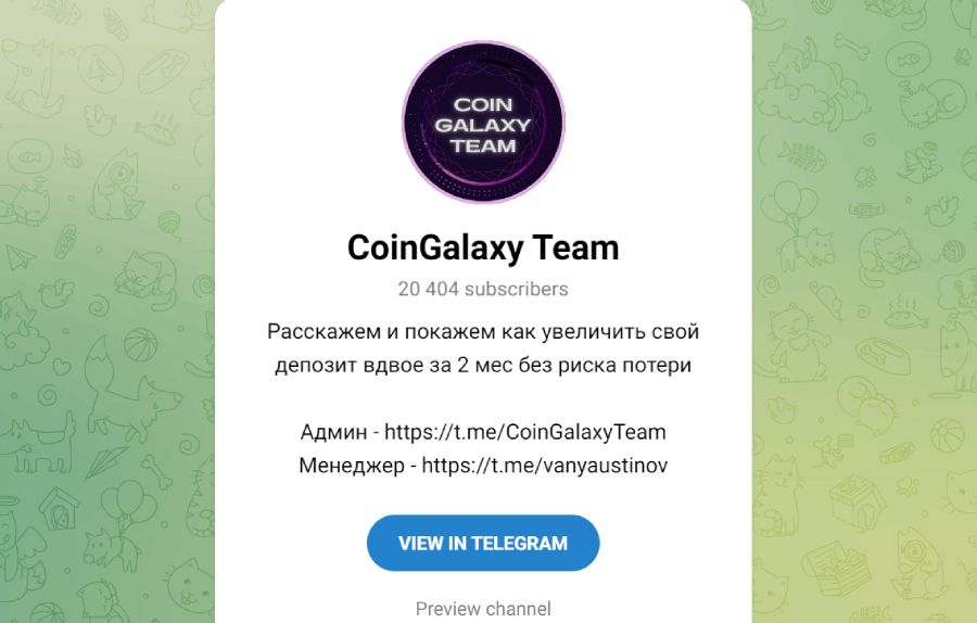 CoinGalaxy Team