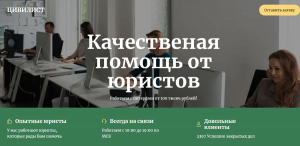 ЦИВИЛИСТ (lawden.online) используют данные реальной компании!