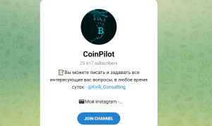 CoinPilot (t.me/joinchat/JRfp2Ceu6n40ODUx) краткая справка о схеме развода!