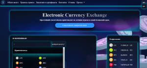 Currency Exchange (cryptodroptoken.com) обменник для обмана!