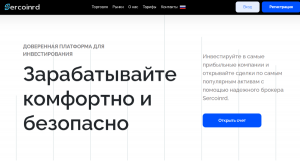 Sercoinrd (sercoinrd.net) лжеброкер! Отзыв Forteck