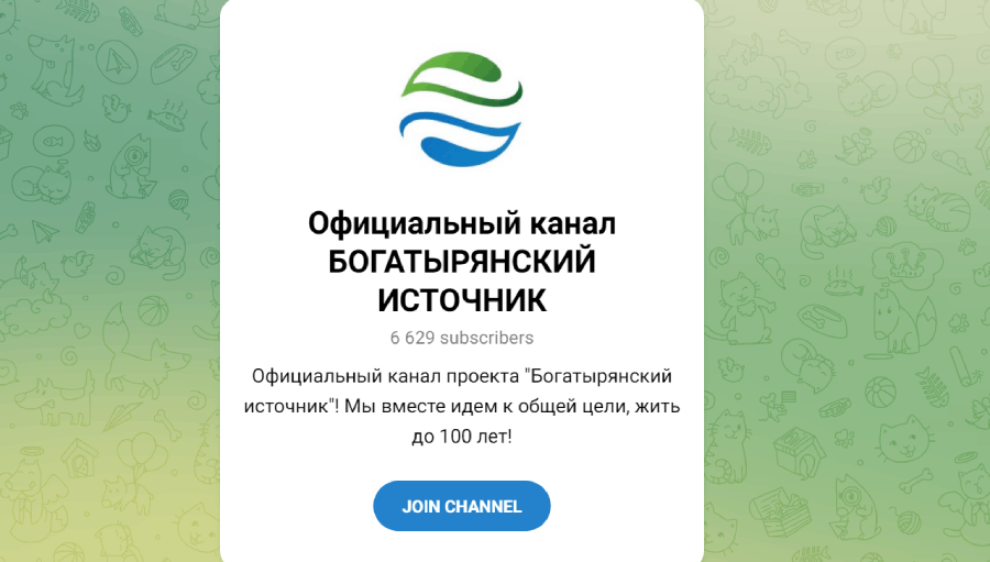 Официальный канал Богатырянский источник