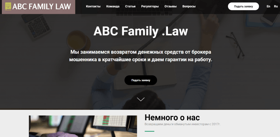 ABC FAMILY LAW