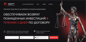 UNITEX European Law Service (uni-texe.com) лжеюристы мошенники!