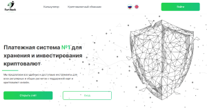 Fort Bank (fort-finance.info) фейковый банк!