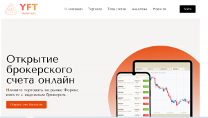 You Fiat Trade (youfiat.trade) лжеброкер! Отзыв Forteck