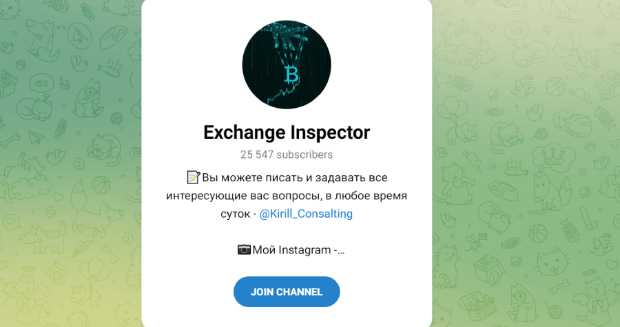 Exchange Inspector