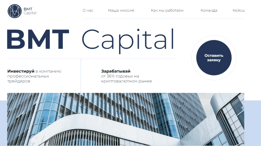 BMT Capital