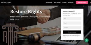 Restore Rights (restore-rights.com) липовая чарджбэк компания!