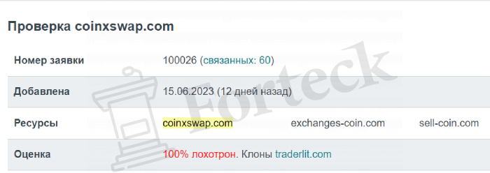 Exchanges-Coin лохотрон