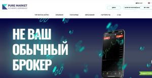 PURE MARKET (puremarketbroker.com) лжеброкер! Отзыв Forteck