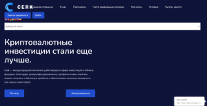 Cerk (cerkinvest.com) обманывают с инвестированием!