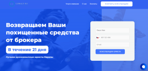 Cobalt BV (cobalt-law.ltd) правда о хитрых лжеюристах!