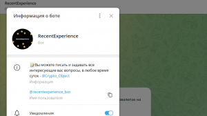 RecentExperience (recentexperience_bot) развод с приумножением депозитов через новый бот!