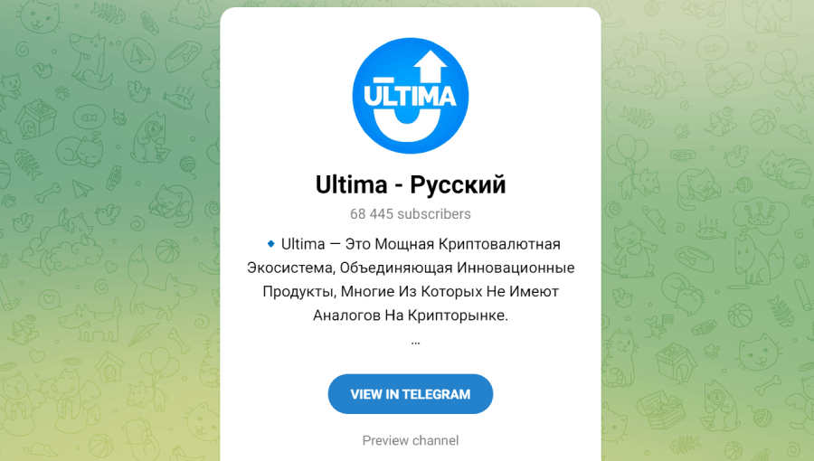 Ultima — Русский