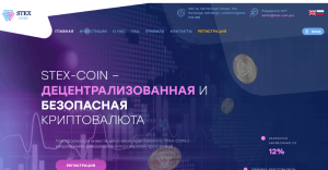 STEX-COIN (stex-coin.pro) пирамида, родом из Великобритании!