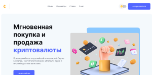 Crypgalaxy (crypgalaxy.com) обменник для пополнения карманов жуликов!