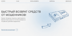 Vozvrat Dengi (vozvrat-dengi.com) лжеюристы мошенники!