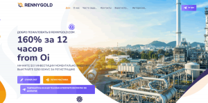 RENNYGOLD (rennygold.com) свежая пирамида от мошенников!