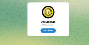 Эра дохода (t.me/+zCVS73GnLkE5YmY6) правда о мошенническом канале!