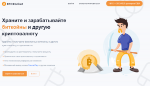BTRocket (cryptoxmr.net) сомнительный криптовалютный кран!