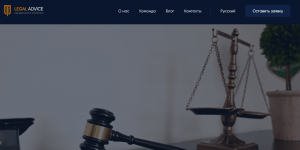 Legal Advice (legal-adviced.com) цинично обманывают с возвратом средств!