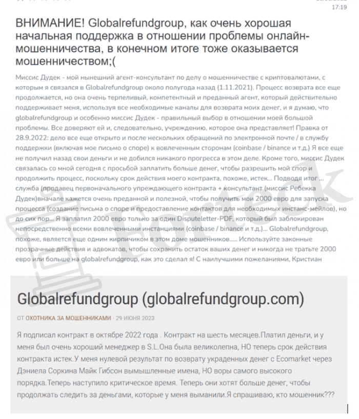 Global Refund Group отзывы