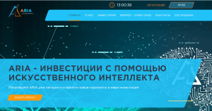 ARIA (arialtd.us) циничный обман инвесторов!