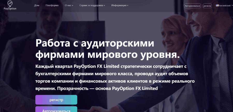 PayOption FX Limited.