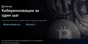 Hoplise (hoplise.com) новый криптокошелек от серийных жуликов!