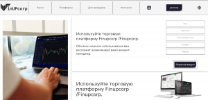 Finupcorp (finupcorp.net) лжеброкер! Отзыв Forteck