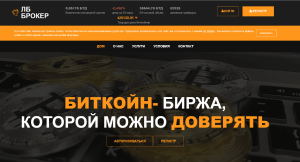 LB БРОКЕР (lb-broker.com) обман с заработком на связках по арбитражу!