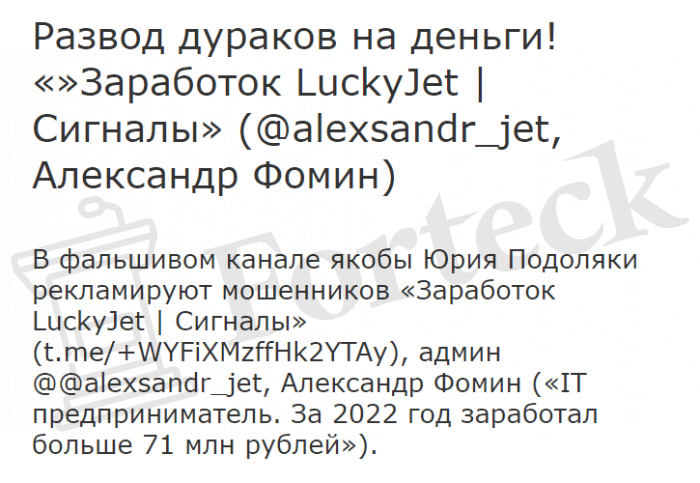 Заработок Lucky Jet | Сигналы обман 
