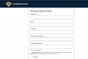 Федеральная служба по финансовому мониторингу (request-form.bid) проект для обмана желающих вернуть деньги!