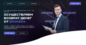 ТНК-КОНСАЛТ (lawrefundltd.online) мошенники используют чужие данные для обмана!