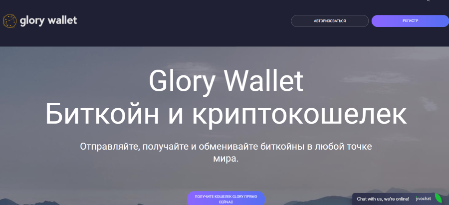 Glory Wallet