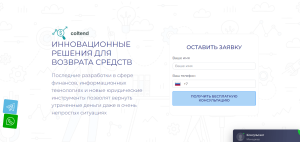 Coltend (coltend.com) почему не стоит доверять?