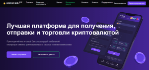 Forexchain (forexchain.net) обменник для потери денег!