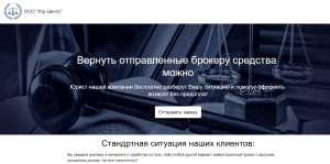 ООО “Юр-Центр” (uclaw.turbo.site) почему не стоит сотрудничать?