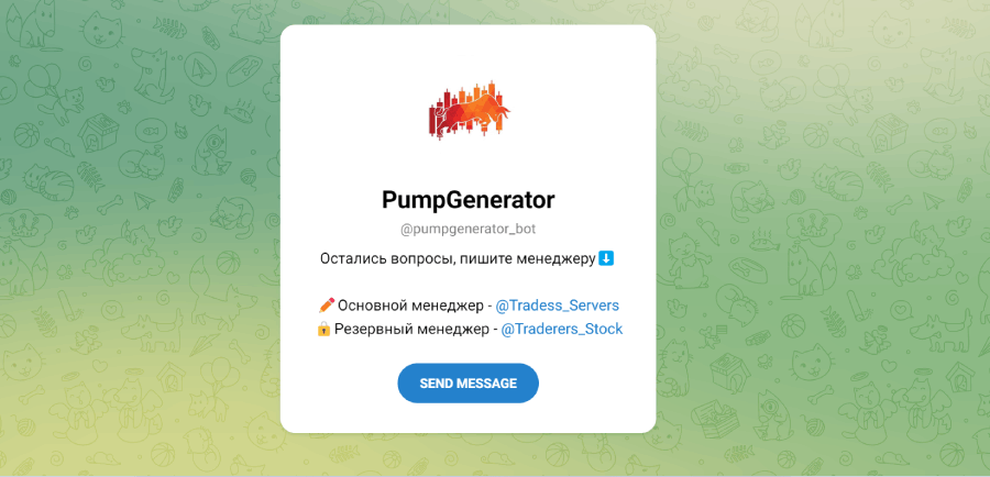 PumpGenerator