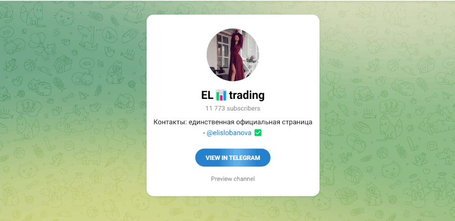 EL trading
