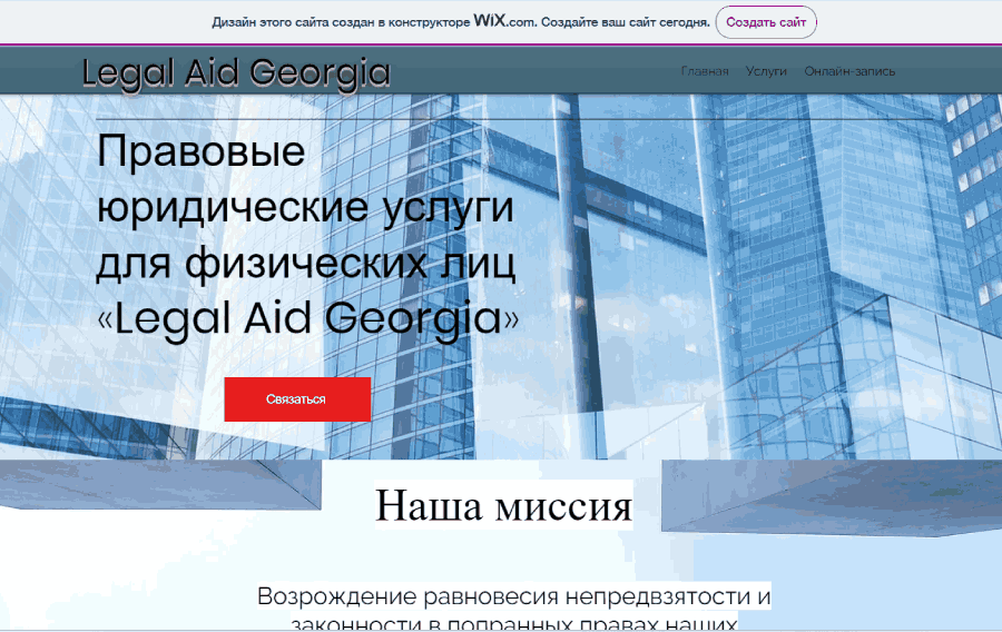 Legal Aid Georgia